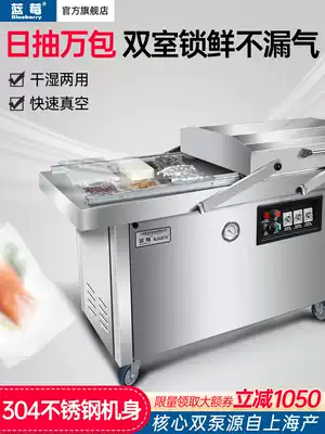 Blueberry brand double-chamber vacuum machine Plastic bag sealing machine Commercial automatic emptying machine Large packaging machine Commercial dry and wet dual-use cooked food tea rice rice brick vacuum baler