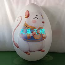 Mall Beauty Chen Decorative Props Easter Color Egg Custom Inflatable Luminous Tumbler Air Die Touch Beat of Color