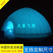 Oxford Cloth Semicircle Inflatable Tent Bubble House Outdoor Stage Performance Luminous Air Mold Bilayer Continuous Inflatable Tent