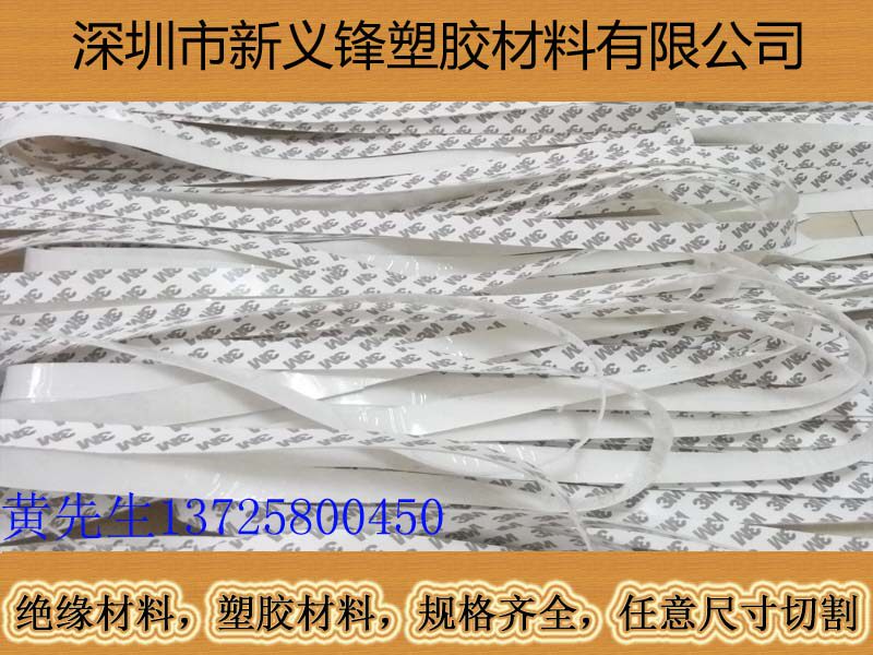 3M back glue silicone plate self-adhesive silicone gasket silicone rubber seal 1 1 5 2 3 4 5 6 8mm