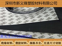 3M Adhesive rubber sheet Rubber pad Rubber seal Gasket custom processing 1 2 3 4 5 6 8mm
