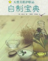 Beauty becomes beautiful and beautiful Natural beauty skin care products Homemade collection DIY skin care products formula does not grow old and becomes young