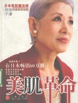 Beauty Revolution Beauty Skin Care Skin Management Skin Care Skin Care Skin Whitening Wrinkle Removal Skin Whitening