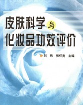 Dermatology and cosmetic efficacy evaluation Skin cosmetics Special uses and basic knowledge Beauty and health care