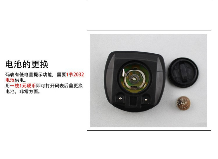 Tableau de bord vélo - Ref 2433583 Image 7