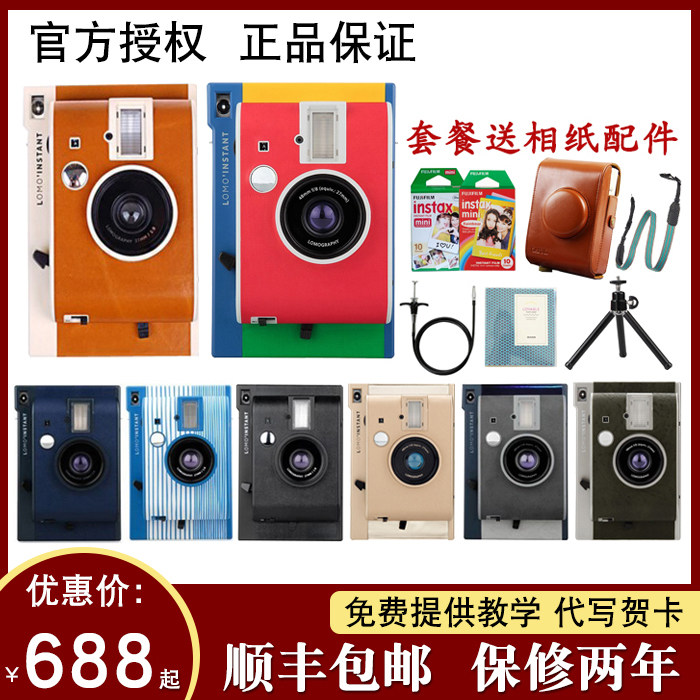 Lomography instant mini one-time imaging of the camera retro set photo paper