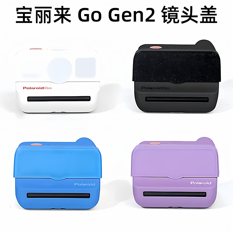 Suitable for Polaroid Go Gen2 Camera Lens Cover, Dust Cover, Hard Shell Protective Case, Silicone Case