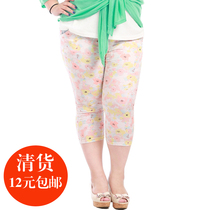 Special offer large size cropped pants 200 catties summer cropped pants