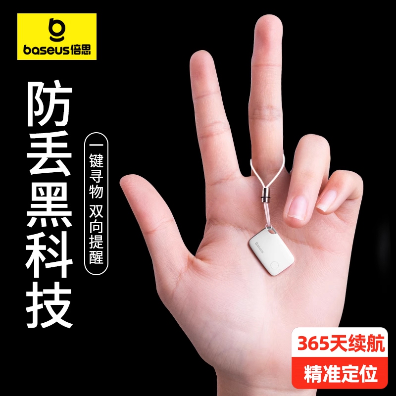 Baseus Anti-Loss Device for Finding Phones, Wallets, Locator Lanyard, Item Finder, Car Keychain, Reminder for Going Out, Bluetooth Smart Call, Two-Way Alarm, USB Flash Drive, Pet, Cat, Children, Elderly, Backpack Finder Baseus Anti-Loss Device for Finding Phones, Wallets, Locator Lanyard, Item Finder, Car Keychain, Reminder for Going Out, Bluetooth Smart Call, Two-Way Alarm, USB Flash Drive, Pet, Cat, Children, Elderly, Backpack Finder