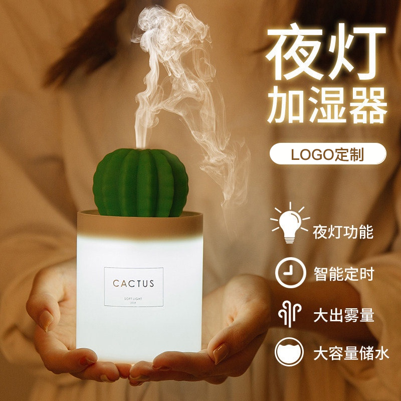 CACTUS Cactus Humidifier Small Mini Portable USB Charging Facial Moisturizer Student Office Desktop Air Pregnant Women Baby Bedroom Cute Big Spray Gift Custom Logo