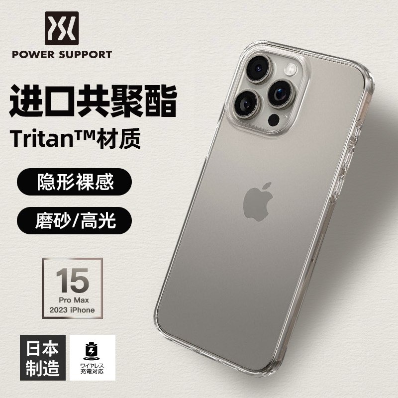 Powersupport Is Suitable for Apple 16Promax Phone Case Airjacket Japan Transparent 14Plus Frosted Full-Cover 15 Protective Case iPhone 13 New Model 12Mini Ultra-Thin Hard Case