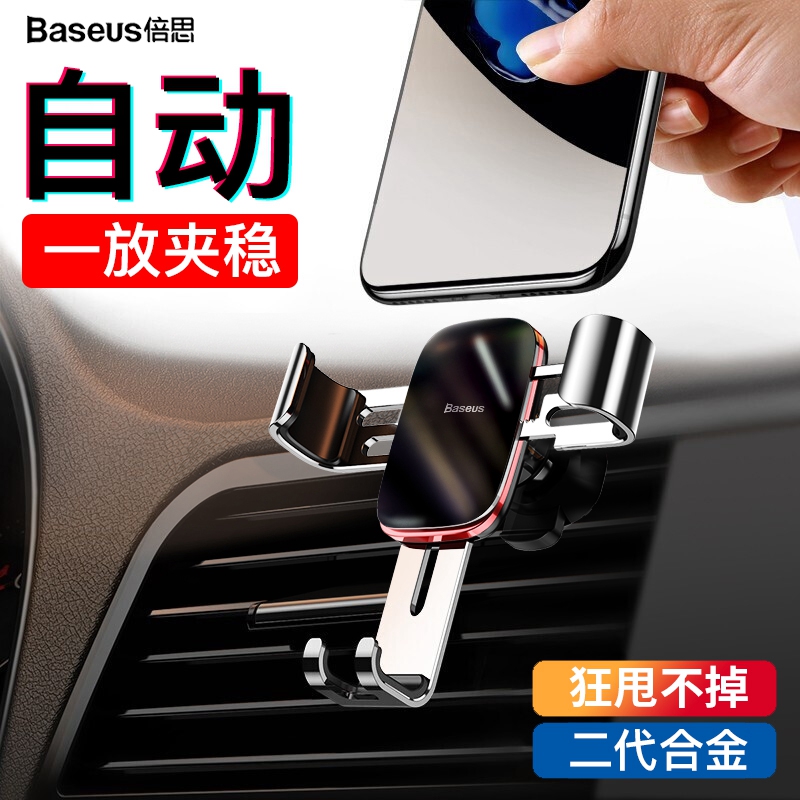 Double-thought on-board mobile phone rack car uses CD mouth to support the navigation bracket air outlet fixed gravity universal support