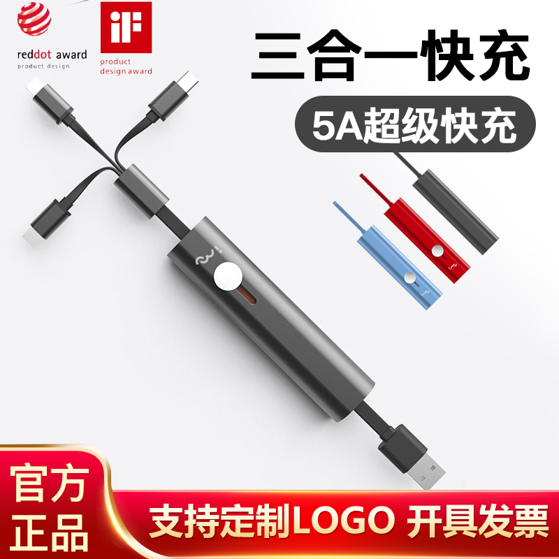 Fantasy 5A super fast charge scaling data line three-in-one multi-function one-tow three-car charger wire applies to Apple Huawei 66w Android Typec phones 6A three-head engraving custom logo