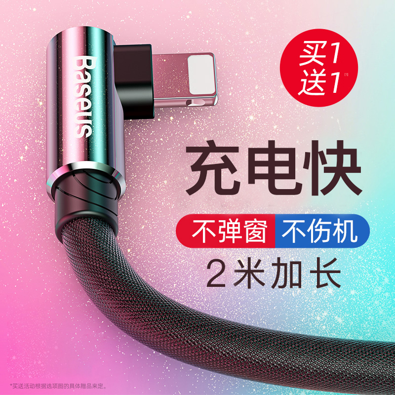 Double th elbow iPhone13 data line Fast charge 12promax mobile phone xsmax Apple 11 charging wire 8plus7xr short flash charging pad flat 6splu