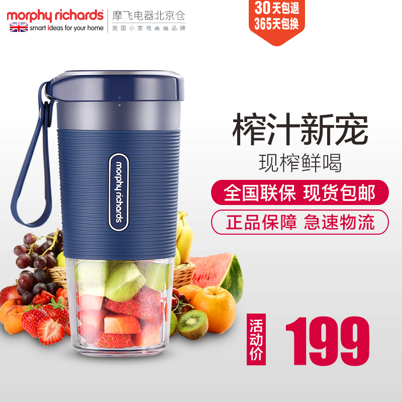 British Morfly Juicing Cup MR9600 Small Poop Portable Rechargeable Juicer Wireless Juice Cup Home Cuisine Electric Fruit Mini Fully Automatic Multifunction Deputy Food Net Red