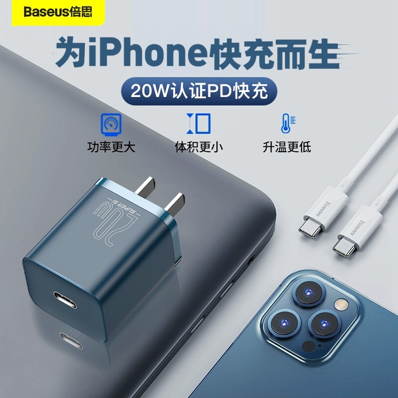 Double th iPhone13 charger head pd fast charging apple charging head 11 suit 20W super silicon plug type-c universal 12promax punch power 8 data line iPa