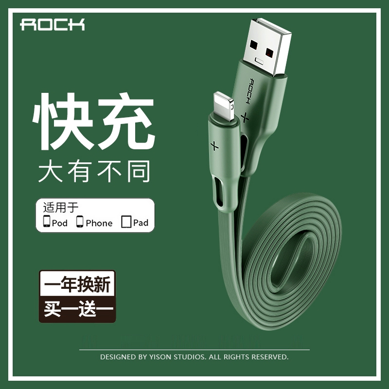 ROCK applies iPhone 13 data line 12 Apple 14 promax charging wire pd20w11 mobile phone 6a super fast charging type 100w