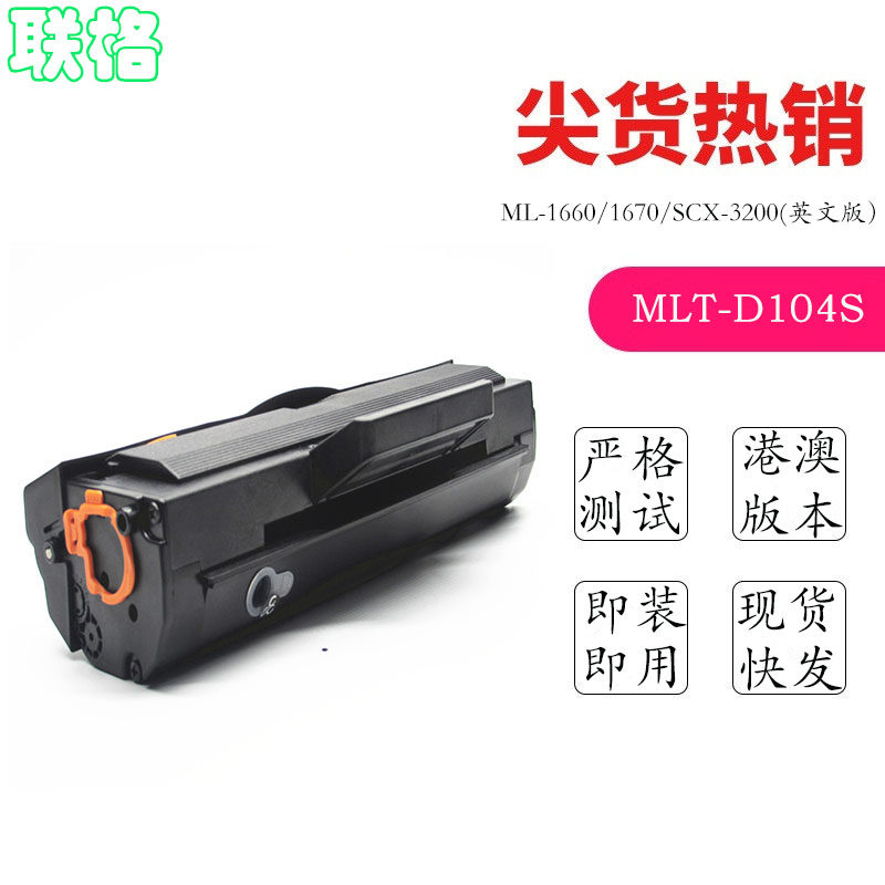 Suitable for Samsung MLT-D104S Selenium Drum ML1670 Carbon Powder Box 1660 Inform Machine toner SCX-3200 Black & White Laser Multi-functional All English Hong Kong Cargo Australia