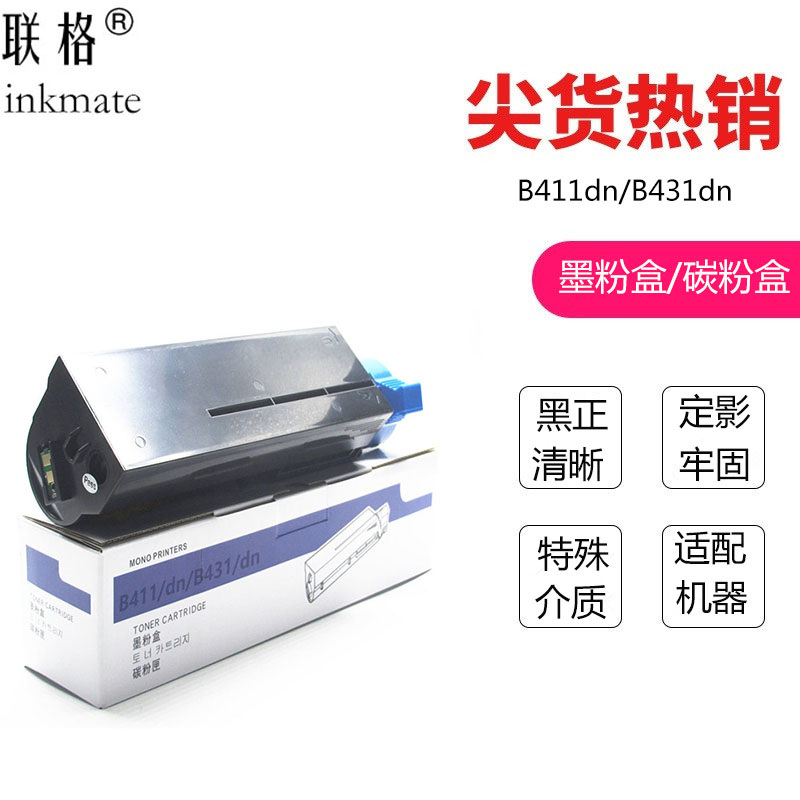 OKI B411 powder box B411dn B4311dn Toner Cartridge for OKI M