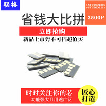 Liange applies TOSHIBA 221S toner cartridge chip TOSHIBA e-STUDIO220s black and white laser all-in-one machine reset decoding se-STUDIO 221