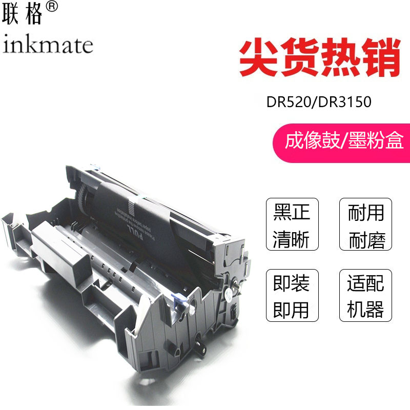 Applicable Brothers MFC-8460N Selenium Drum Brother DR520 DCPs 8060 DCP-8065DN MFC-8860