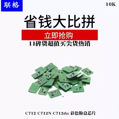 Liange is suitable for OKI C712 C712DN C712dnw C712N C712 Toner cartridge Chip toner Zeroing Printer chip ink