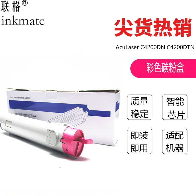 United For Remanufactured Black Toner Cartridge For Epson C4200DN