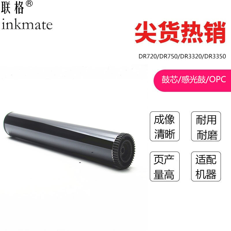 UNOMIG applicable brothers DCP-8150DN drum brother DR3350 DR720 MFC-8515DN photosensitive drum HL6180D