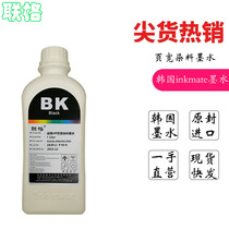 Liuge Korea inkmate for HP920 ink cartridge ink 920XL HP 950 XL 951 Printer with ink filling ink imported dye