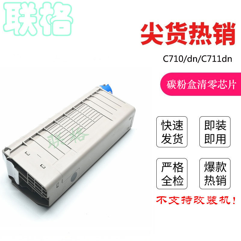 Liange Fits OKI C711 Toner Cartridge C711WT Cartridge C711dn Color Laser C710 Toner C711 Toner Cartridge C710dn Toner Cartridge C711 Imaging