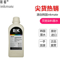 Liange Korea imported inkmate suitable for HP X555 ink HP980 X555dn X585dn hp970xl color composite machine with ink