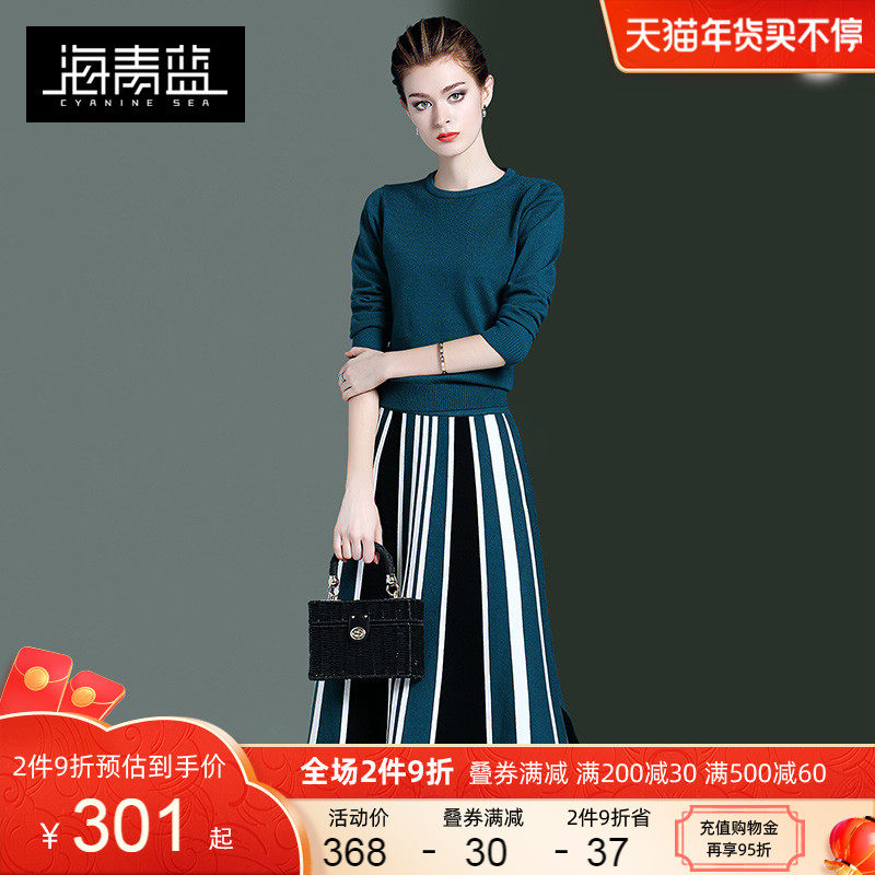Haiqing blue temperament wear light cooked two-piece 2021 autumn women's new knitted jacket overskirt fashion suit