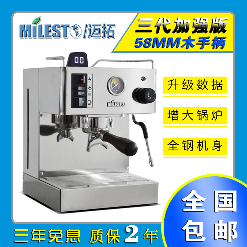 MILESTO EM-18 Elegant 3rd Generation Enhanced ESCO Semi-Automatic Coffee Machine for Home Use