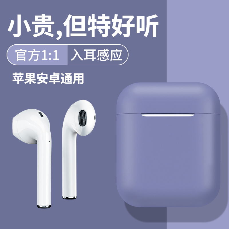 Wireless Bluetooth Headset Suitable for Apple Huawei iPhone Binaural xs In-Ear max Running Mini Invisible vivo Universal oppo Second Generation pro Super Long Standby Marca