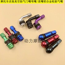 Motorcycle modification accessories vacuum tire valve mouth bend mouth straight mouth aluminum alloy tire valve color valve