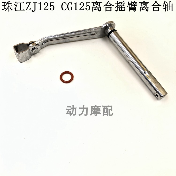 Motorcycle Pearl River ZJ125 CG125 Cluster Rock Arm Closed Rock Axis Motorcycle Cell Rock Ring Circular Circle Cell Rock Circle Cell Rock Circle Cycle Cell Rock Circle Cycle Cycle Cycle Cycle Rock Ring Circle Cell Rock Ring Cell Rock Ring Cell Rock Ring Cell Rock Ring Cell Ro