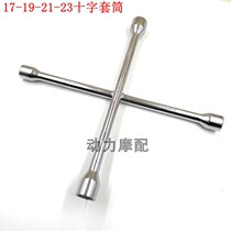 17-19-21-23 Cross Sleeve Tool General Cross Sleeve Motorcycle Automobile Remove Tire Tool