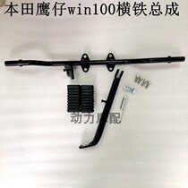 Motorcycle 100 Eagle 100 Feihawk WIN 100 - front steel assembly side feet small feet cross - feron assembly