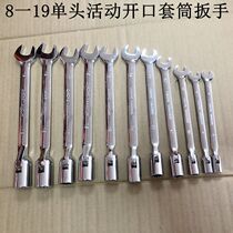 Single - head activity Sleeve open wrench dual - use wrench multi - function plum sleeve can rotate wrench repairer