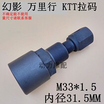 Apply motorcycle SDH125 - 50 magnetic motor code KTT coding code miles gold sharp magnetic motor drawing code