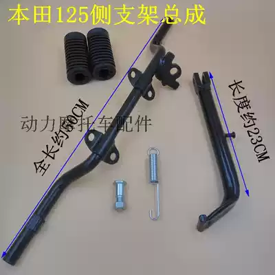 Suitable for CG125 Hengtie Zhujiang ZJ125 pedal assembly Haojiang 125 front footstool assembly Small footstool assembly
