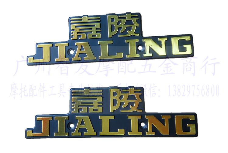  Locomotive Gia Mausoleum Large Tank Mark Metal Word Plate Tank Mark JH70 Tank word plate with screw