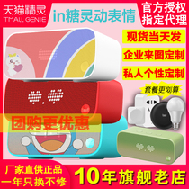 Tmall Genie in sugar official flagship store smart speaker hard candy Bluetooth audio AI electronic smart alarm clock pixel clock machine people use IN sugar audio sugar square to map customization