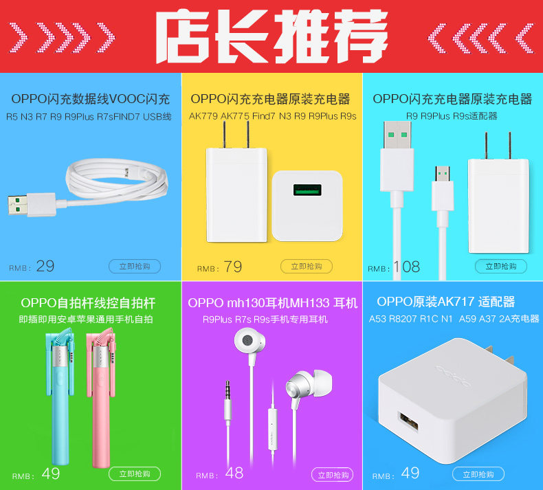 chargeur OPPO - Ref 1292122 Image 6