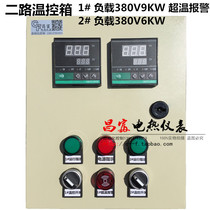 Two temperature control box constant temperature electric furnace oven oven oven distribution box 380V9KW 6KW 2 way