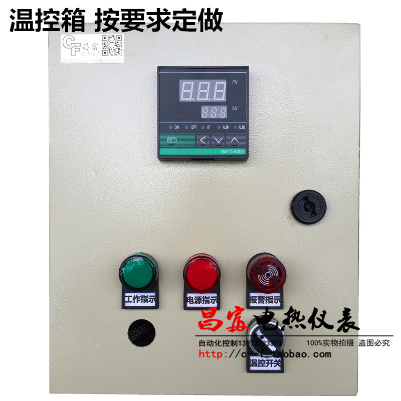 Intelligent temperature control Distribution box cabinet Constant temperature upper and lower limit high and low temperature range Electric furnace oven Oven oven oven