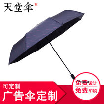 2019 New Paradise Umbrella Black Umbrella Sunshade Umbrella Student Umbrella Folding UV parasol