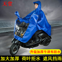 Paradise electric motorcycle protective raincoat adult thickened men and women Oxford fabric single double poncho