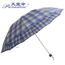 Paradise Umbrella Umbrella Increase Classic Business Grid Effective Water Reductions Easy to Dry Folding Sunny and Rain Dual-use Student Umbrella