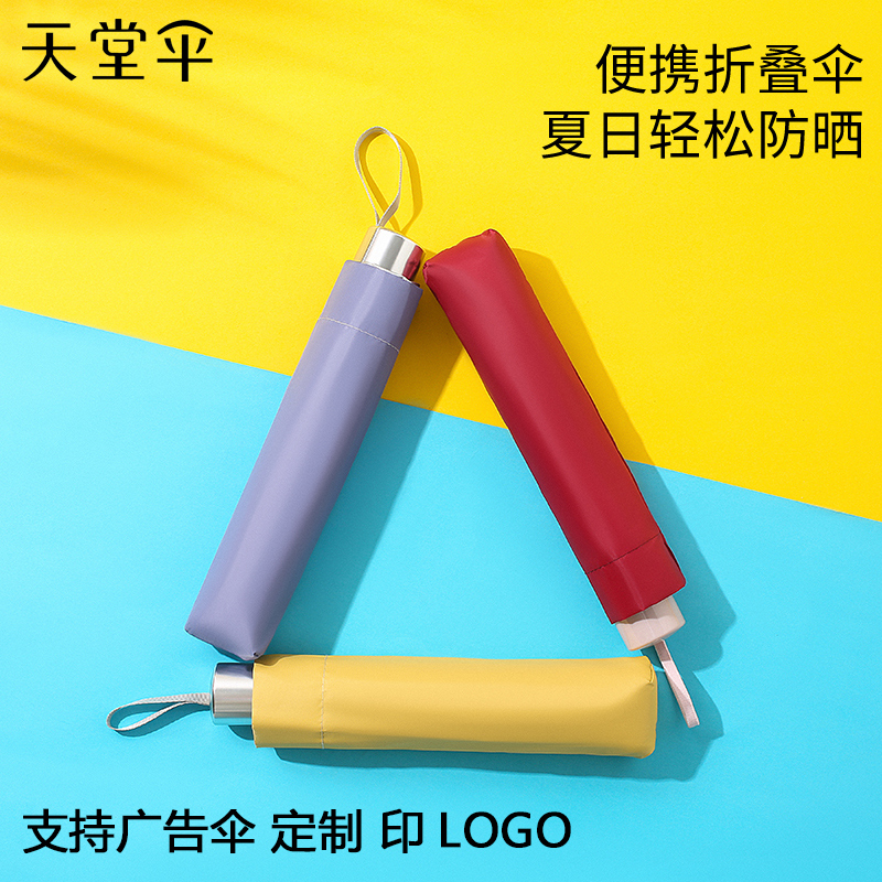 Paradise Umbrella Folding Umbrella Sunscreen Silver Anti-UV Umbrella Sunshine and Rain Dual-purpose Printing LOGO Advertising Umbrella Customization